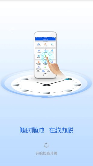 寧夏稅務(wù)局軟件 v1.0.100 安卓版 1
