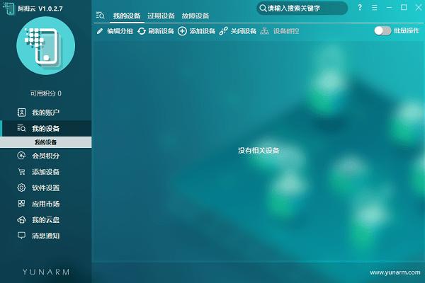 阿拇云手機軟件