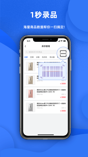 天貓店掌蘋果手機版 v6.0.1 官方版 1