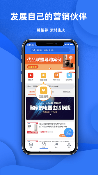 天貓店掌蘋果手機版 v6.0.1 官方版 3