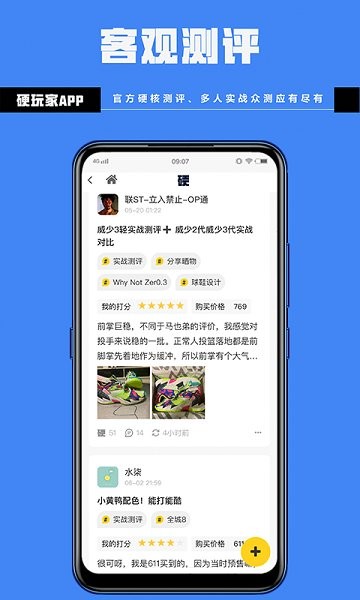 硬玩家社區(qū) v1.0.14 安卓版 1