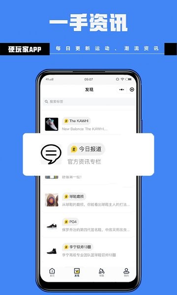 硬玩家社區(qū) v1.0.14 安卓版 3