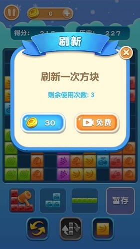 擠爆水果游戲 v1.1.110 安卓版 2