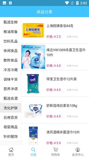 飛英巨天 購物app