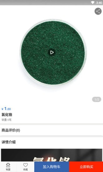 良仁無(wú)機(jī)鹽app v1.6 安卓版 0