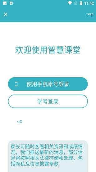 九一家長版 v9.10.5 安卓版 1