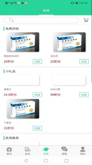 曉艾官方版 v1.0.0 安卓版 2
