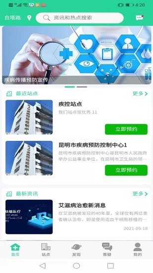 曉艾官方版 v1.0.0 安卓版 3