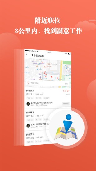 全城互動官方版 v4.4.2 安卓版 3