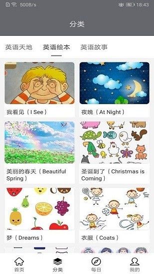 ledger英語 v1.0.1 安卓版 3