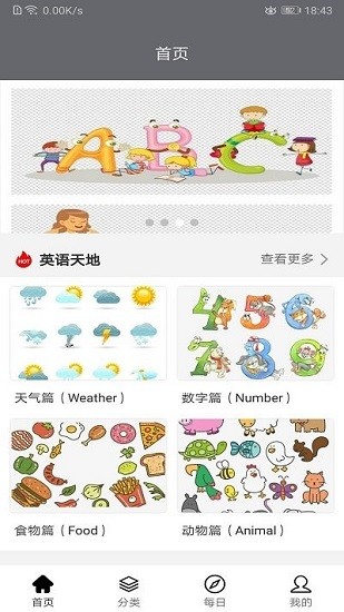 ledger英語 v1.0.1 安卓版 0