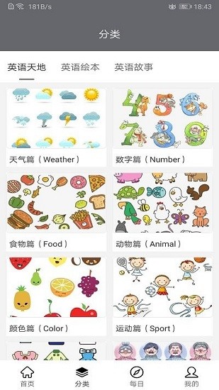 ledger英語 v1.0.1 安卓版 2