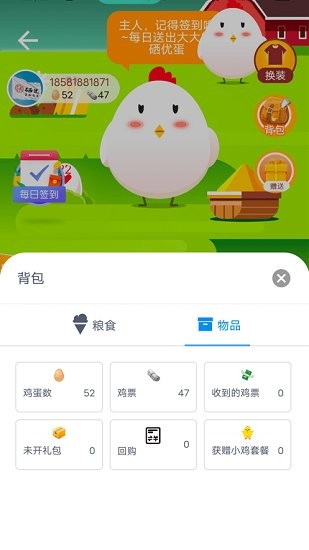 購物app