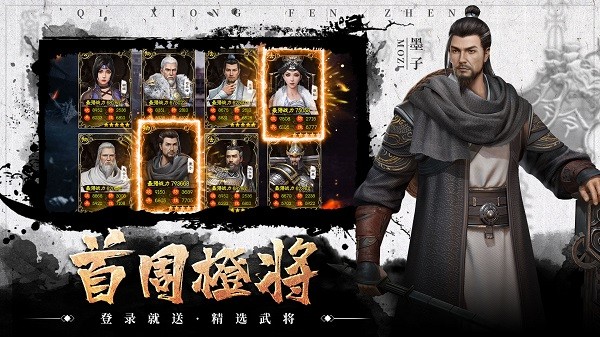 七雄紛爭(zhēng)蘋果手機(jī)版 v22.6.1 iphone版 1