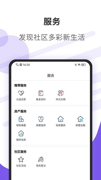 紫舍 v1.0.19 安卓版 0