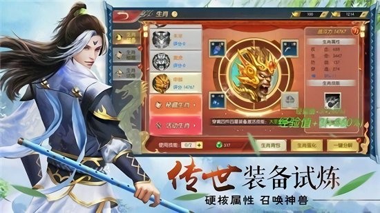 無(wú)量道界最新版 v1.4.8 安卓版 0
