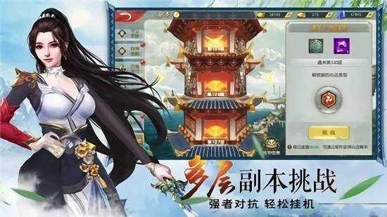 無(wú)量道界最新版 v1.4.8 安卓版 1
