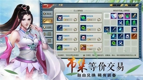 無(wú)量道界最新版 無(wú)量道界手游下載