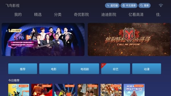 飛鳥(niǎo)影視4.8版最新版1