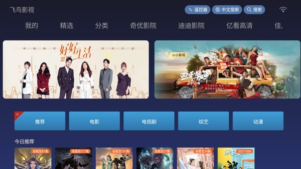 飛鳥(niǎo)影視4.8版最新版0