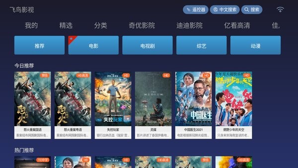 飛鳥(niǎo)影視4.8版最新版2