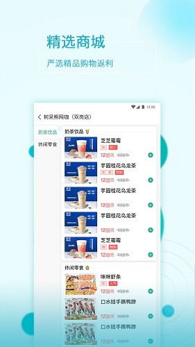 抱個團(網(wǎng)吧服務(wù)平臺) v1.2.1 安卓版 3