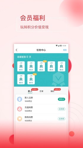 抱個團(網(wǎng)吧服務(wù)平臺) v1.2.1 安卓版 1