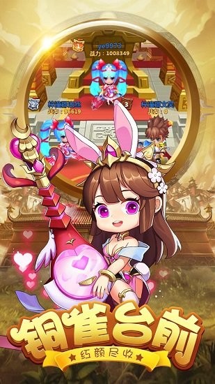 妄想三國完整版 v2.0 安卓版 2