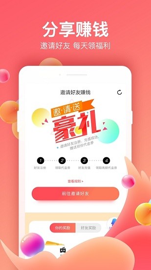 六六手游交易下載