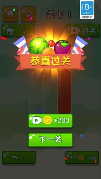 愛消水果紅包版 v1.0.0 安卓版 0