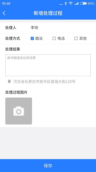 信訪助手app下載
