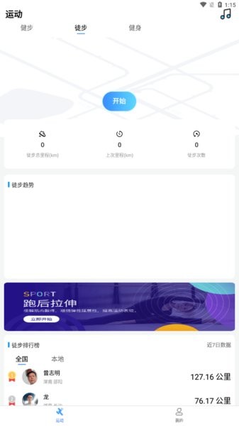 朝夕運(yùn)動(dòng)最新版0