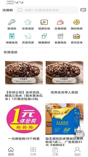 美時(shí)美康官方版 v1.7.5.4 安卓版 0