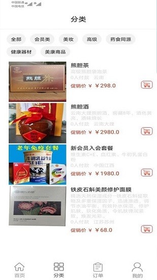美時(shí)美康app下載