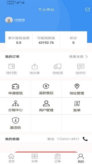 美時(shí)美康官方版 v1.7.5.4 安卓版 2