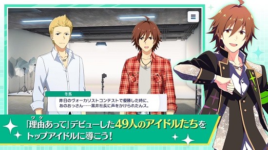 偶像大師sidem成長之星官方版(サイスタ) v1.4.20 安卓版 3