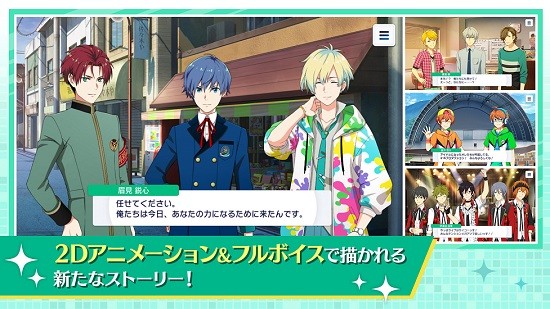 偶像大師sidem成長之星官方版(サイスタ) v1.4.20 安卓版 2