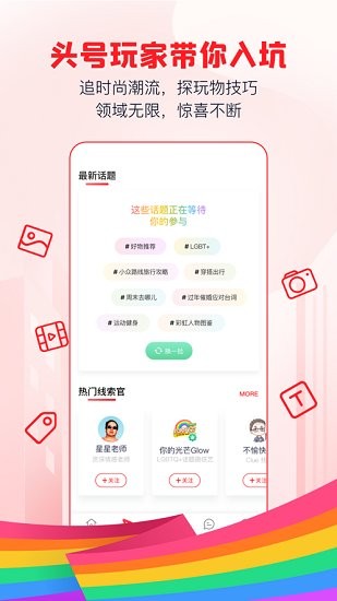 clue交友下載