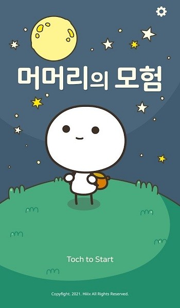 光頭歷險記(머머리의 모험) v1.0 安卓版 0
