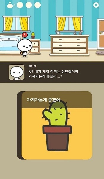 光頭歷險記游戲下載