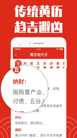 日歷大字版安裝 v1.1.0 安卓版 3