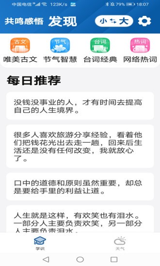 白鯨大字版app