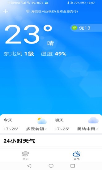 白鯨大字版app v1.0.7 安卓版 3