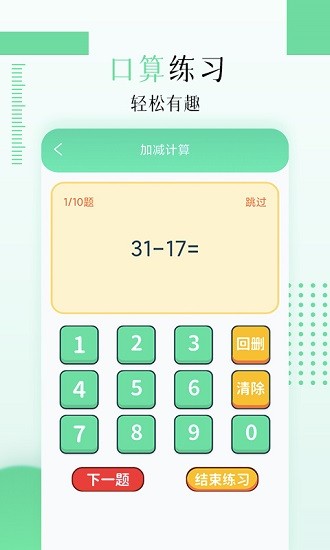 兒童數(shù)獨(dú)軟件 v1.0 .1 最新版 2