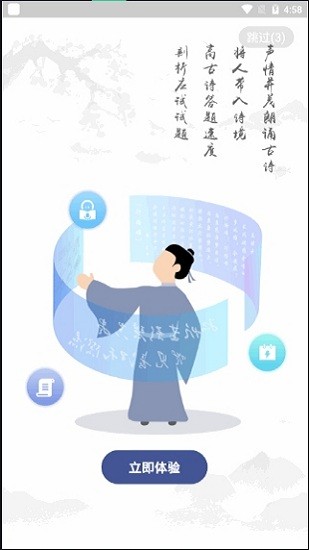 亦聲亦詩app v1.4.0 安卓版 0