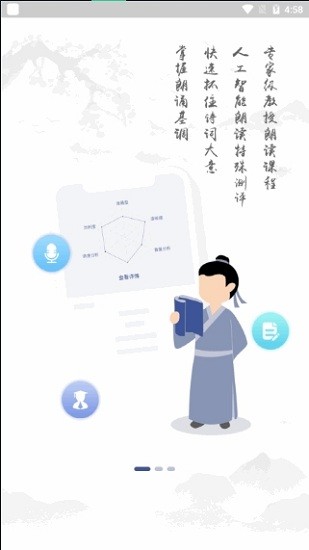 亦聲亦詩app v1.4.0 安卓版 1