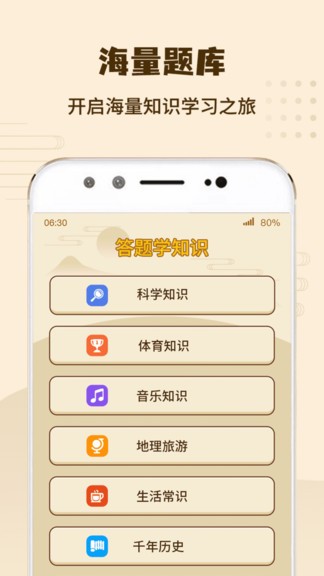 答題我特牛紅包版