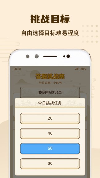 答題我特牛官方版 v1.0.5 安卓版 3