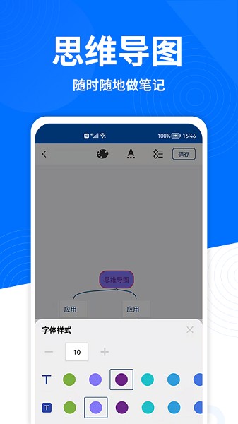 思維導(dǎo)圖專家 v2.0 安卓版 0