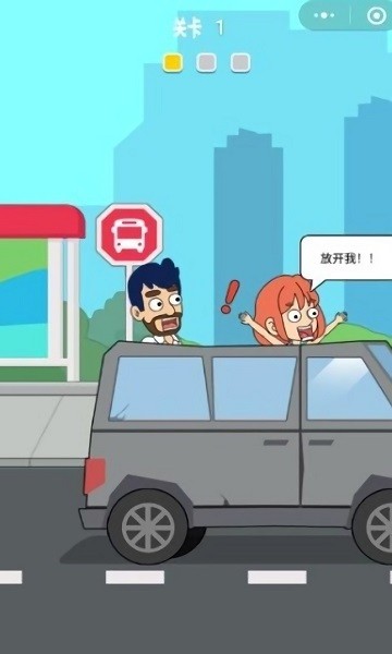 追愛(ài)保衛(wèi)戰(zhàn)手游 v1.0.7 安卓版 2